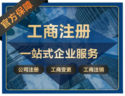 北京一站式財(cái)稅服務(wù) 從公司注冊(cè)到商標(biāo)保護(hù)，全面助力企業(yè)無(wú)憂(yōu)起航