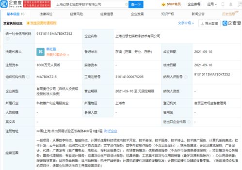 七貓閱讀成立數(shù)字技術(shù)公司，業(yè)務(wù)拓展至票務(wù)代理服務(wù)